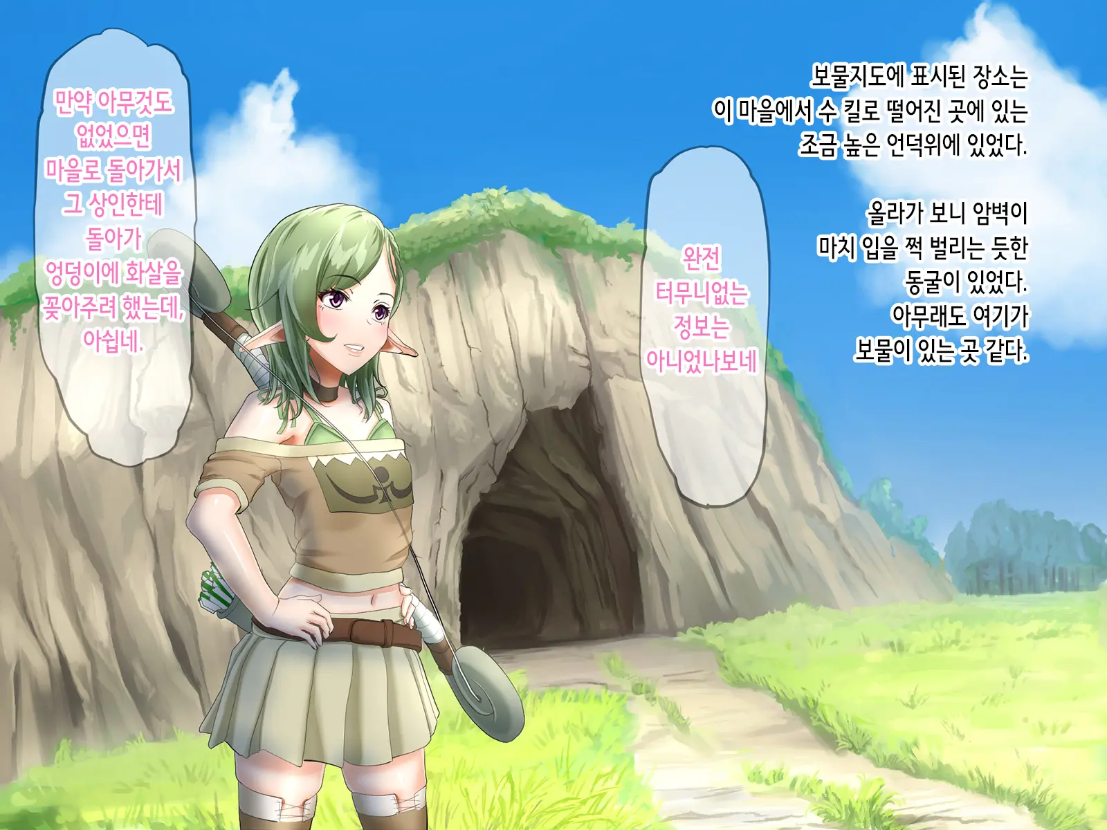 Mamono No Naedoko ~Yumitsukai No Elf~